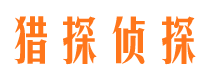 花都侦探